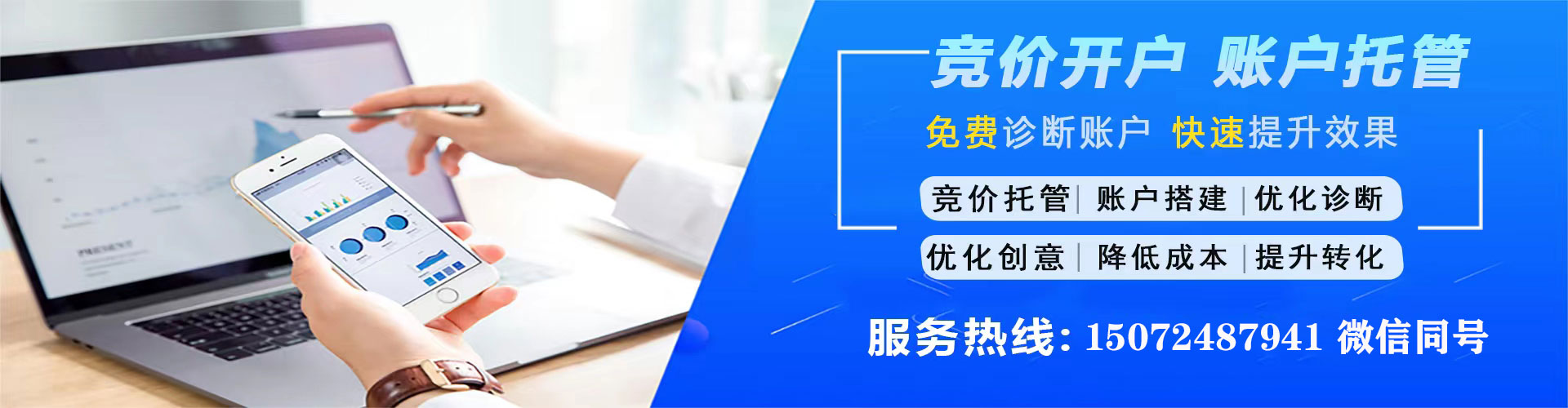 田寮竞价开户
